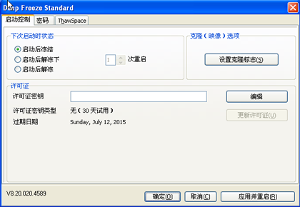 冰点还原精灵使用教程(冰点还原精灵教程)