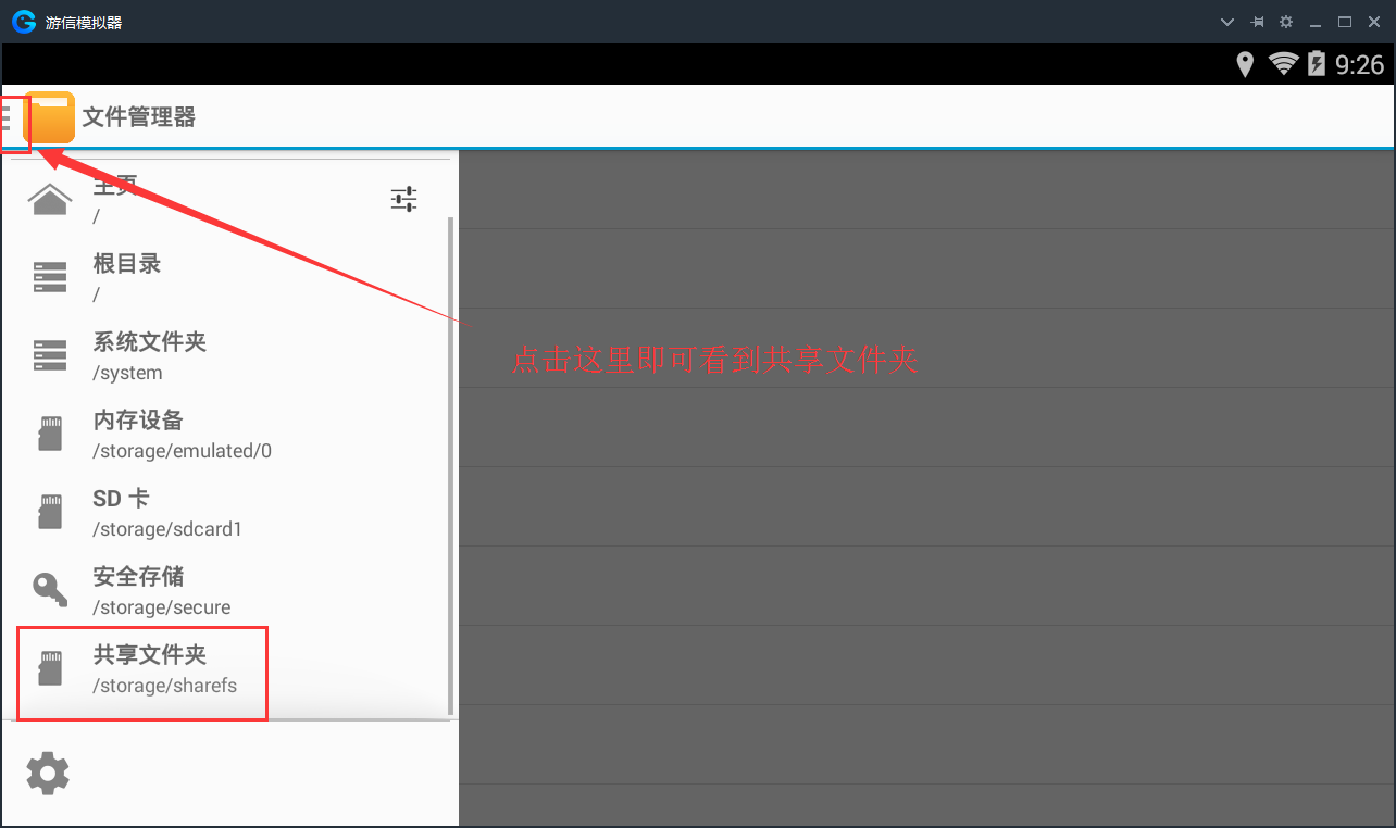 迅游手游模拟器(游信模拟器如何与电脑互传文件的教程视频)