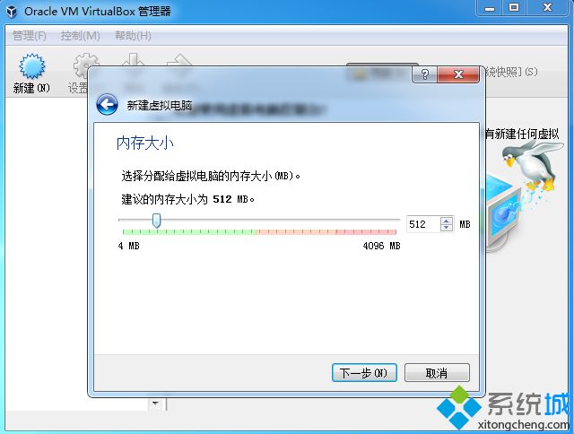 virtualbox怎么装win7(virtualbox装系统教程)