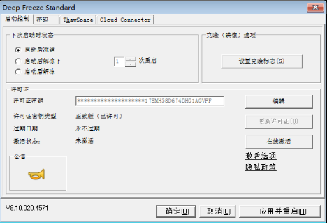 冰点还原精灵是什么工具(冰点还原精灵好用吗)