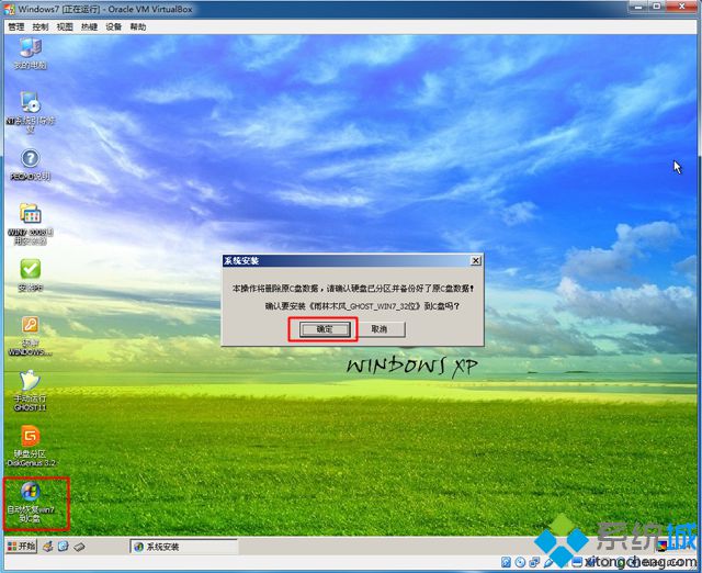 virtualbox怎么装win7(virtualbox装系统教程)