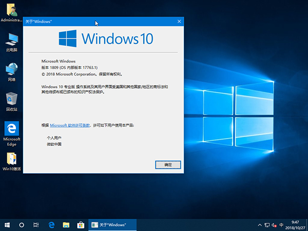 Win10专业版 64位 17763_Win10专业版官网