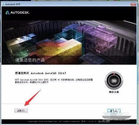 cad2014破解版安装教程视频教程(autocad2014破解版安装视频)