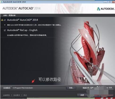 cad2014破解版安装教程视频教程(autocad2014破解版安装视频)