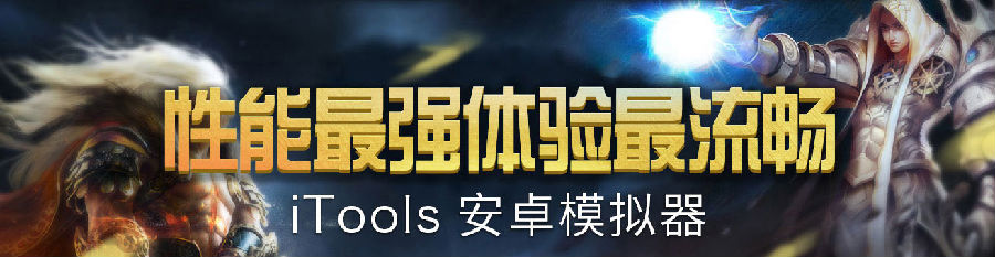 itools 模拟器(indsios模拟器下载地址)