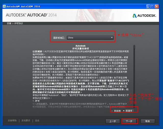 cad2014破解版安装教程视频教程(autocad2014破解版安装视频)