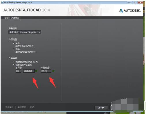 cad2014破解版安装教程视频教程(autocad2014破解版安装视频)