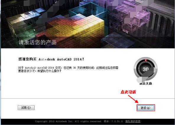 cad2014破解版安装教程视频教程(autocad2014破解版安装视频)