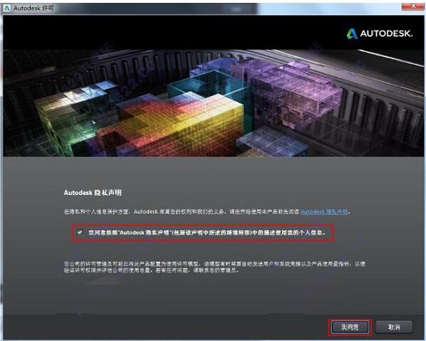 cad2014破解版安装教程视频教程(autocad2014破解版安装视频)