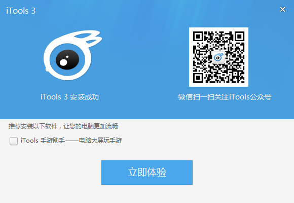 itools 模拟器(indsios模拟器下载地址)