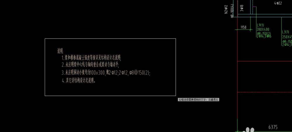 cad快速看图电脑版怎么提取图纸中的文字(cad快速看图电脑版怎么提取图纸中的文字颜色)