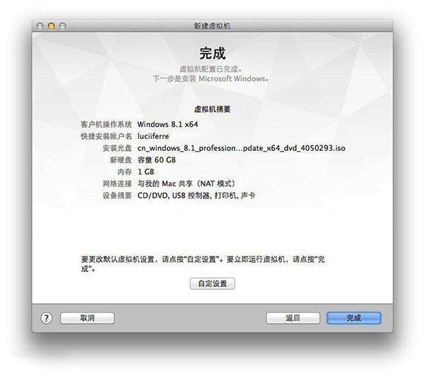 vmware虚拟机安装ubuntu教程(win8系统下载)