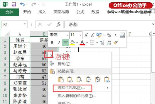 excel表格复制列宽不变(复制粘贴工作表列宽行高)