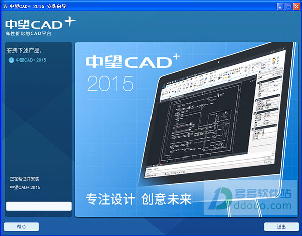 中望cad2014怎么安装(中望cad2015安装教程)