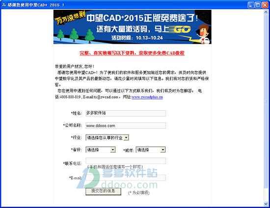 中望cad2014怎么安装(中望cad2015安装教程)