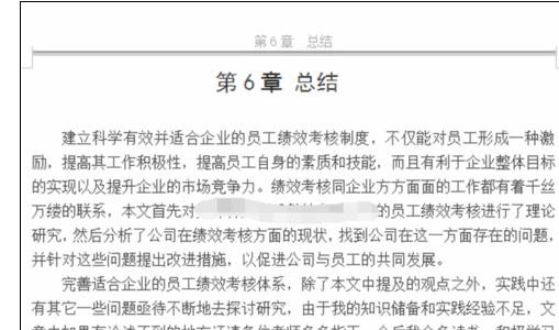 wps文档设置不同页眉(wps2016如何设置不同页眉不同)