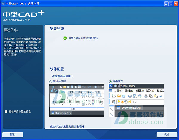 中望cad2014怎么安装(中望cad2015安装教程)