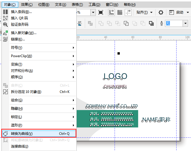 coreldraw做名片(coreldraw名片制作教程)