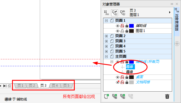 cdr辅助线设置在哪个菜单里(cdr辅助线怎么拉出来)