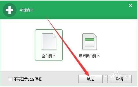 按键精灵如何制作鼠标连点器 （按键精灵制作鼠标连点器的方法）