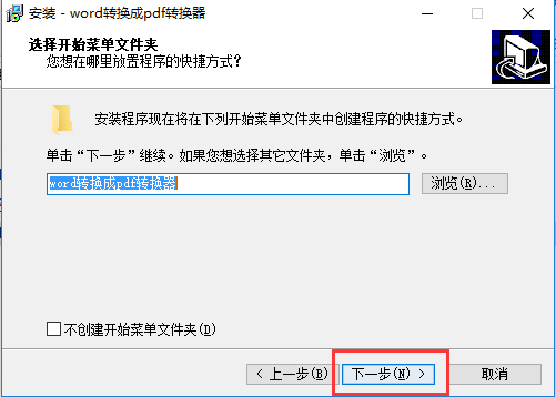 word转pdf转换器哪个好用(word转换pdf的软件)