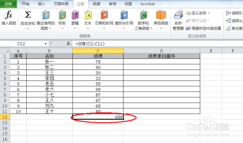 office2007怎么求和(excel2007求和教程)