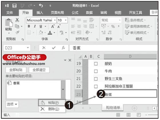 excel2007剪贴板在哪里(excel中剪切板的用法)