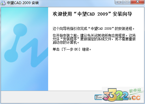 中望cad2020破解版安装教程(中望cad2020中文版破解教程)