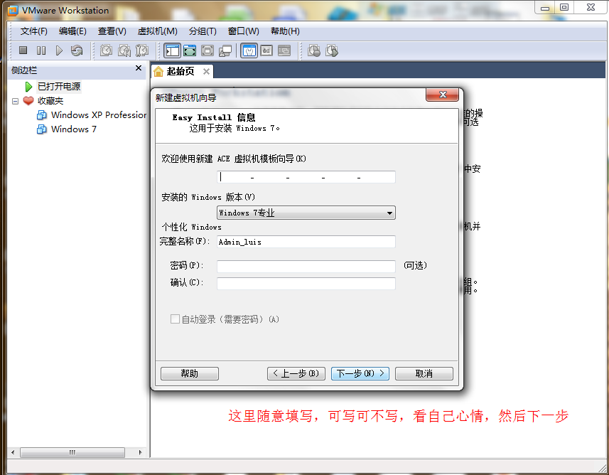 虚拟机安装windows2008(虚拟机安装win8系统教程)