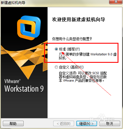 win7系统如何在虚拟机中安装win8系统教程(win7虚拟机安装win10)