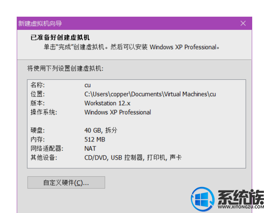 虚拟机安装windowsxp(vmware安装xp虚拟系统)