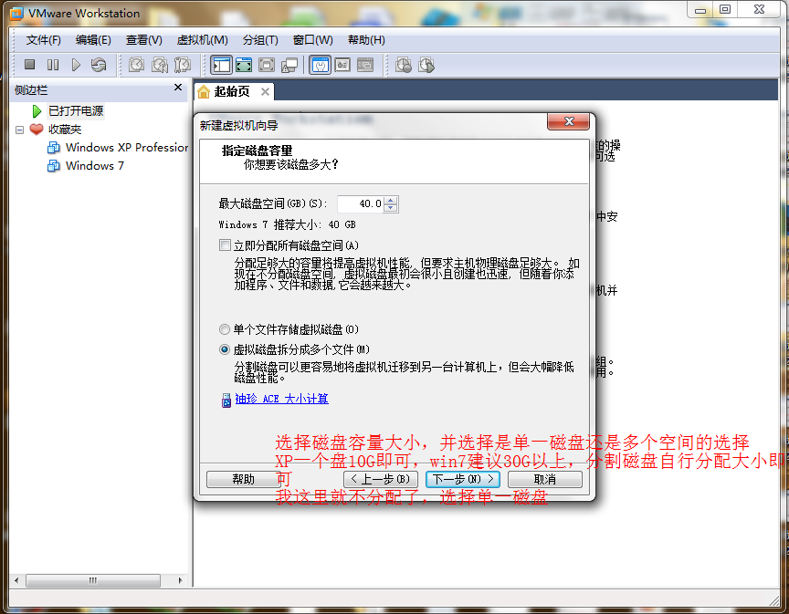 虚拟机安装windows2008(虚拟机安装win8系统教程)