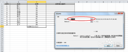 office2007怎么求和(excel2007求和教程)