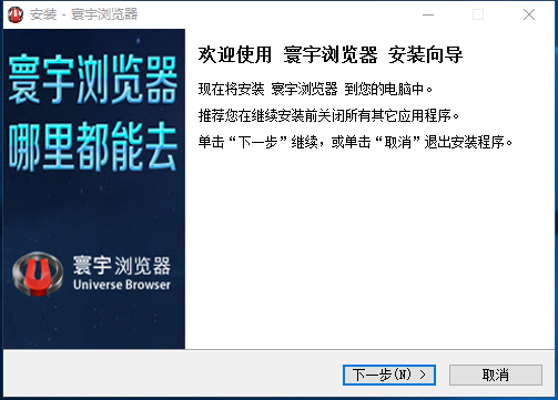 寰宇浏览器的下载及安装教程视频(寰宇浏览器下载并安装)