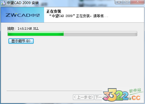 中望cad2020破解版安装教程(中望cad2020中文版破解教程)