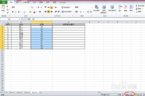 office2007怎么求和(excel2007求和教程)