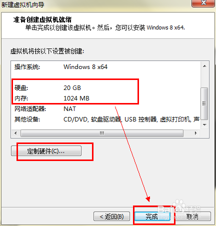 win7系统如何在虚拟机中安装win8系统教程(win7虚拟机安装win10)