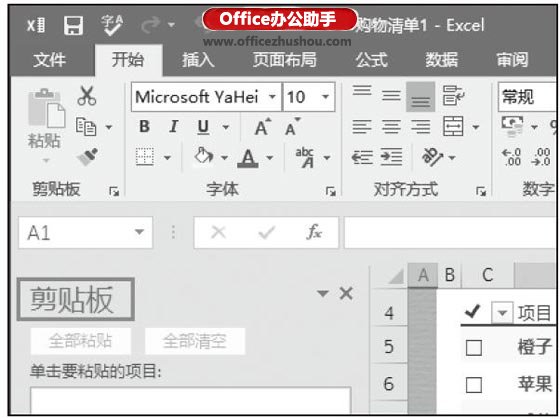 excel2007剪贴板在哪里(excel中剪切板的用法)