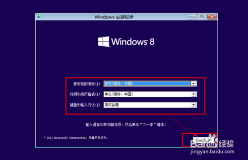 win7系统如何在虚拟机中安装win8系统教程(win7虚拟机安装win10)