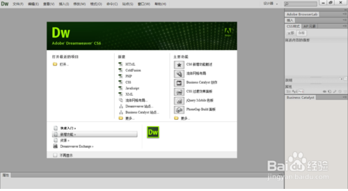 adobe dreamweaver cs6下载破解版(dreamweaver cs6绿色版)