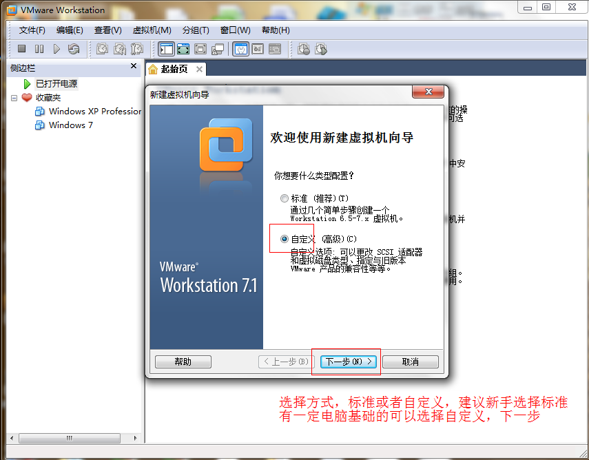 虚拟机安装windows2008(虚拟机安装win8系统教程)