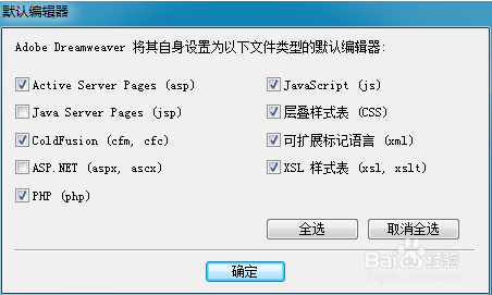 adobe dreamweaver cs6下载破解版(dreamweaver cs6绿色版)