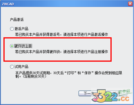 中望cad2020破解版安装教程(中望cad2020中文版破解教程)