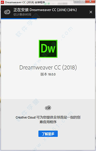 Adobe Dreamweaver(dw) CC 2018 破解版安装教程