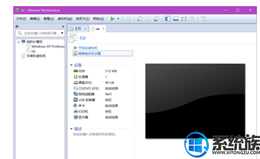 虚拟机安装windowsxp(vmware安装xp虚拟系统)