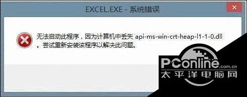 丢失api-ms-win-downlevel(丢失apimswincorelibraryloader)