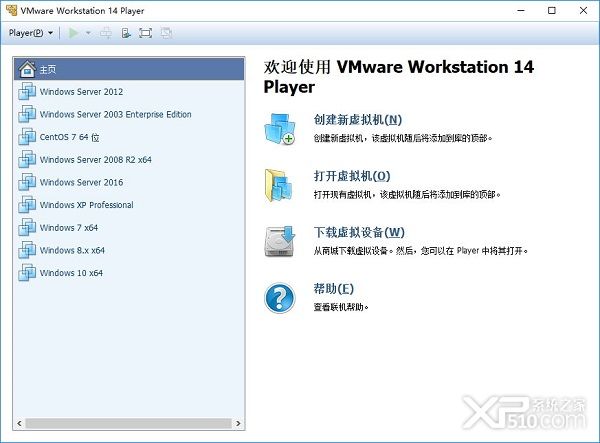 怎么下vmware player官方版本(vmware workstation 16 player安装教程)