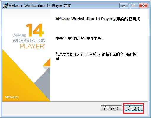 怎么下vmware player官方版本(vmware workstation 16 player安装教程)