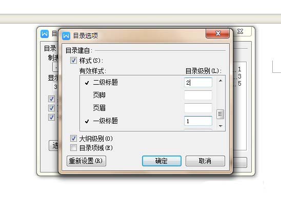 wps做一个目录(wps office目录怎么做)