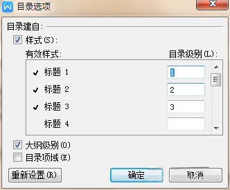 wps做一个目录(wps office目录怎么做)